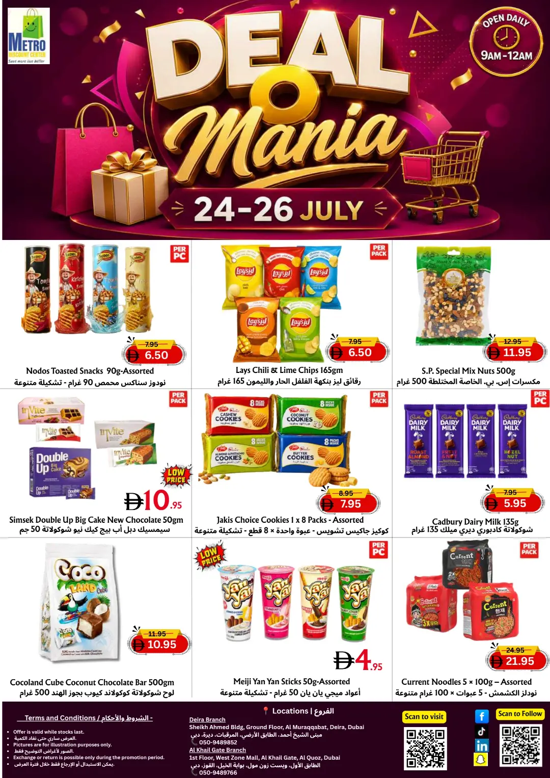 Metro Discount Center Deira Deal Mania | Latest Deals page 2