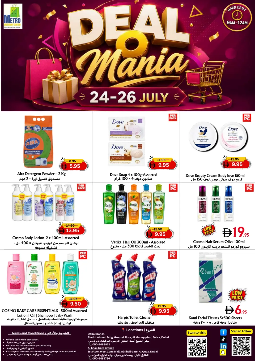 Metro Discount Center Deira Deal Mania | Latest Deals page 3