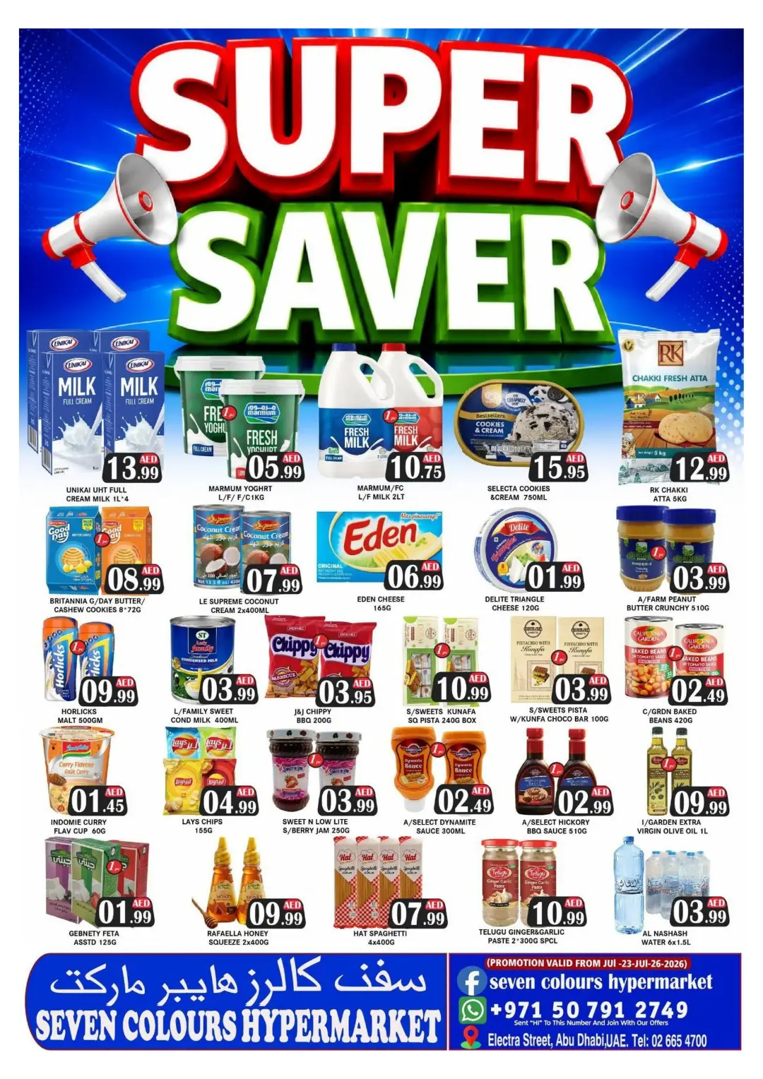 Seven Colours Hypermarket Electra Super Saver | Latest Deals page 1
