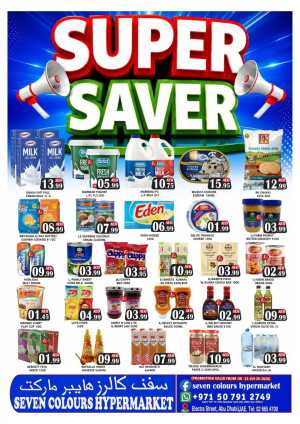 Seven Colours Hypermarket Electra Super Saver | Latest Deals flyer cover