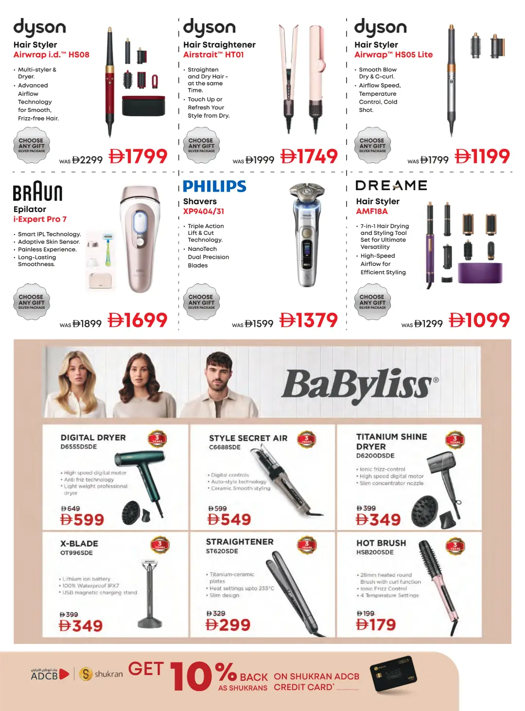 Emax Biggest Televisions Sale Offers | Latest Deals page 24