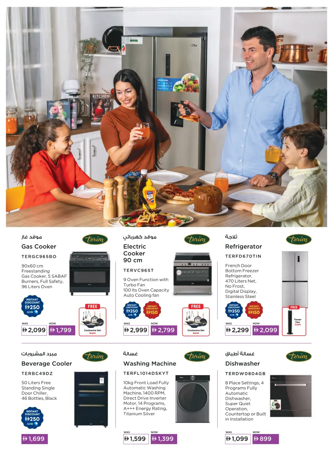 Emax Biggest Televisions Sale Offers | Latest Deals page 29