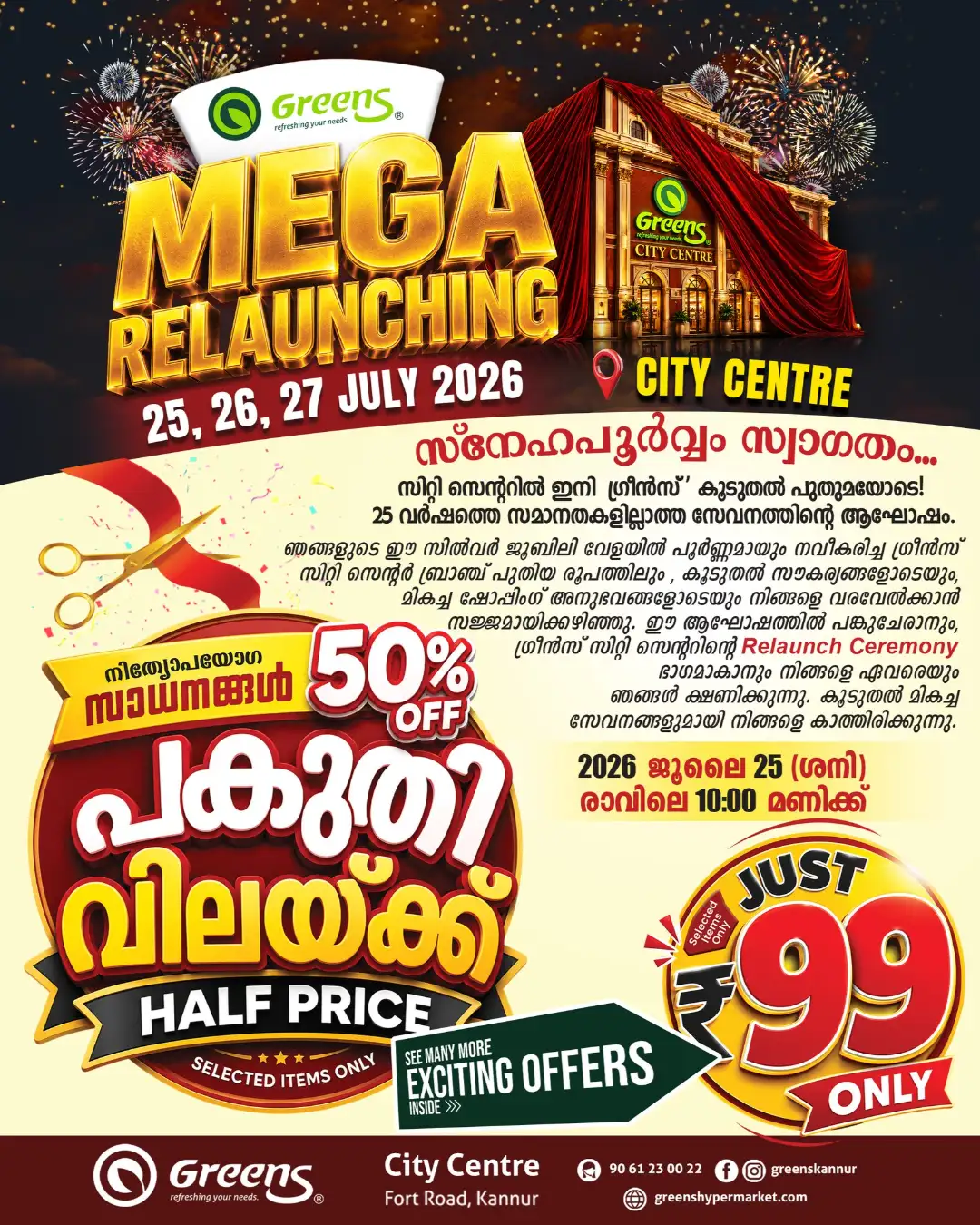 Greens Kannur City Centre Offers | Latest Deals page 1
