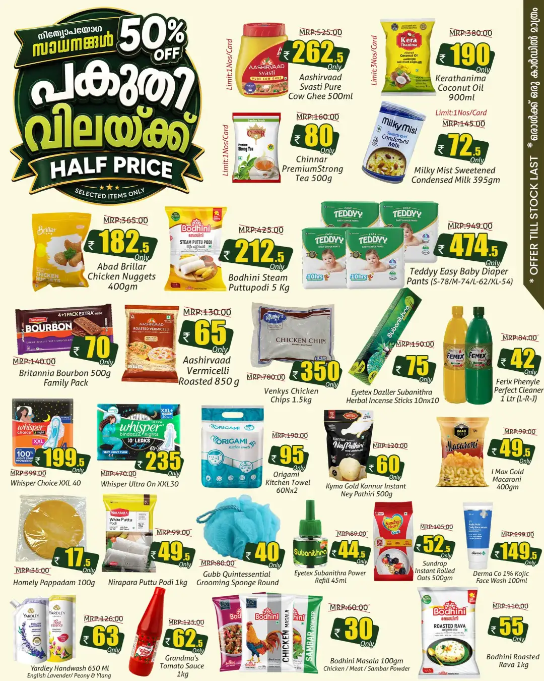 Greens Kannur City Centre Offers | Latest Deals page 2