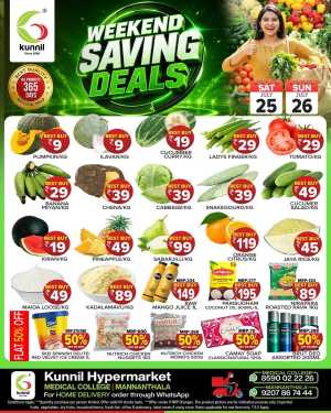 Kunnil Hypermarket Medical College Offers | Latest Deals flyer cover