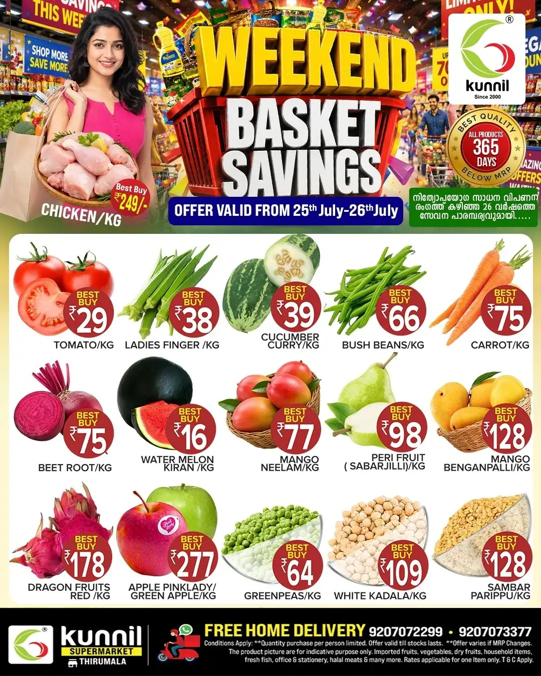 Kunnil Supermarket Thirumala Offers | Latest Deals page 2