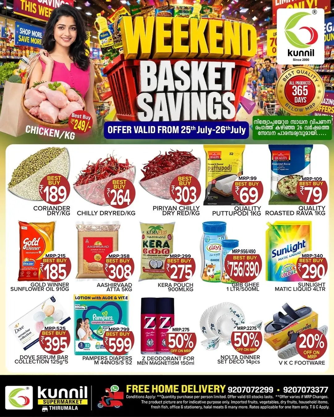 Kunnil Supermarket Thirumala Offers | Latest Deals page 1