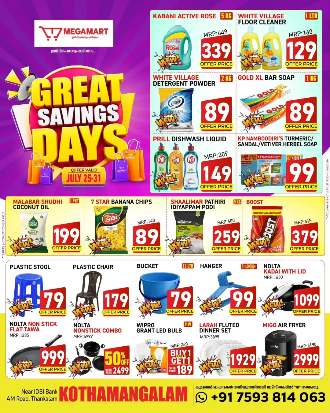 Megamart Kothamangalam Offers | Latest Deals page 1