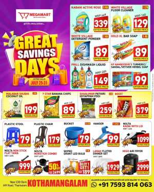 Megamart Kothamangalam Offers | Latest Deals flyer cover