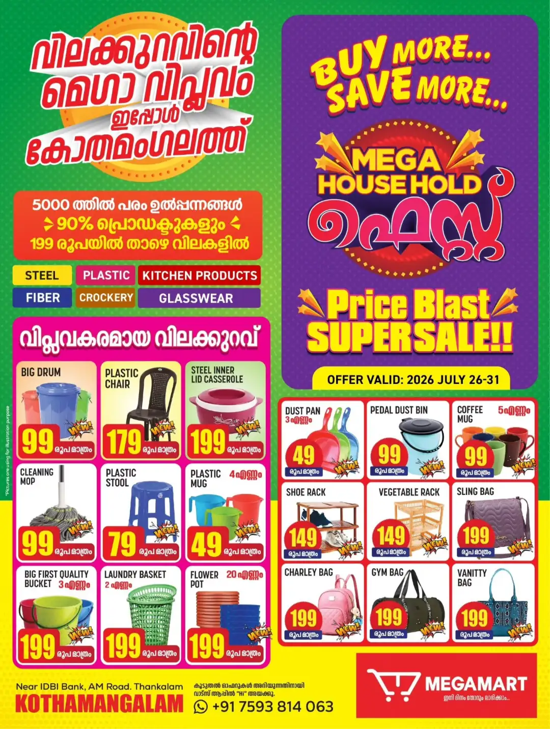 Megamart Kothamangalam Mega Household Fest | Latest Deals page 1