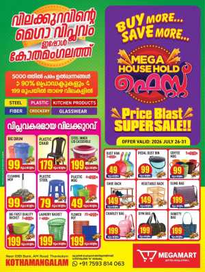 Megamart Kothamangalam Mega Household Fest | Latest Deals flyer cover