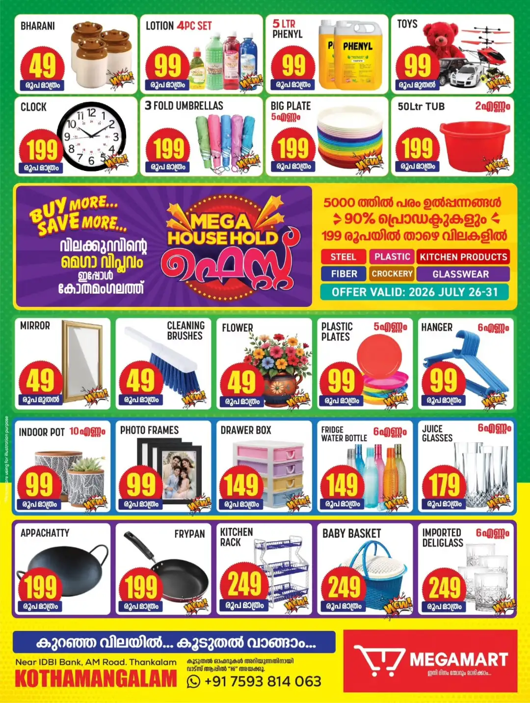 Megamart Kothamangalam Mega Household Fest | Latest Deals page 2