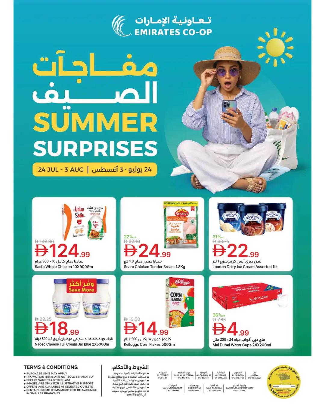 Emirates Co-Op Summer Surprises Offers | Latest Deals page 1