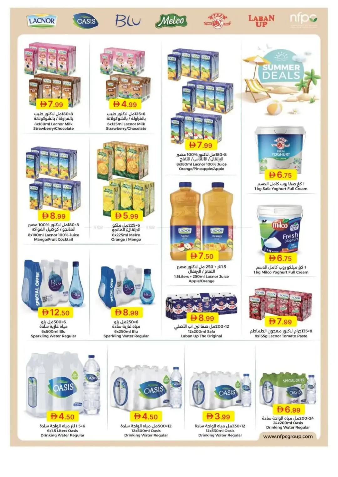 Emirates Co-Op Summer Surprises Offers | Latest Deals page 19