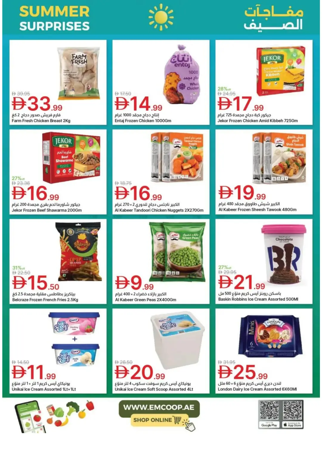 Emirates Co-Op Summer Surprises Offers | Latest Deals page 3