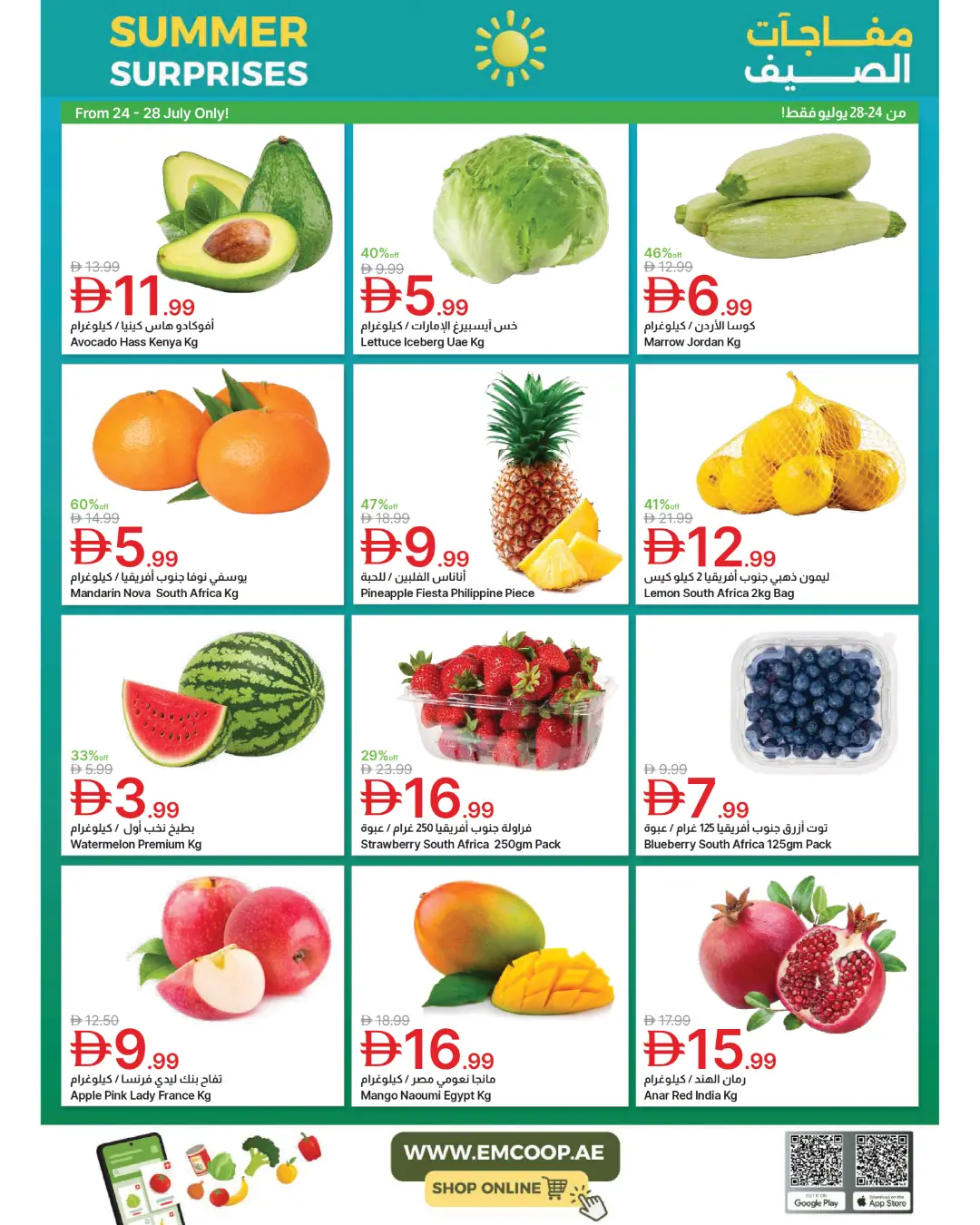 Emirates Co-Op Summer Surprises Offers | Latest Deals page 4