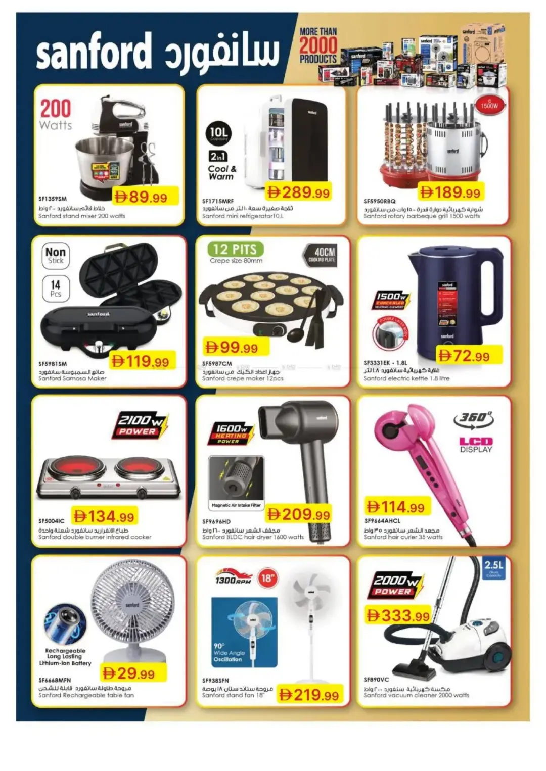 Emirates Co-Op Summer Surprises Offers | Latest Deals page 32