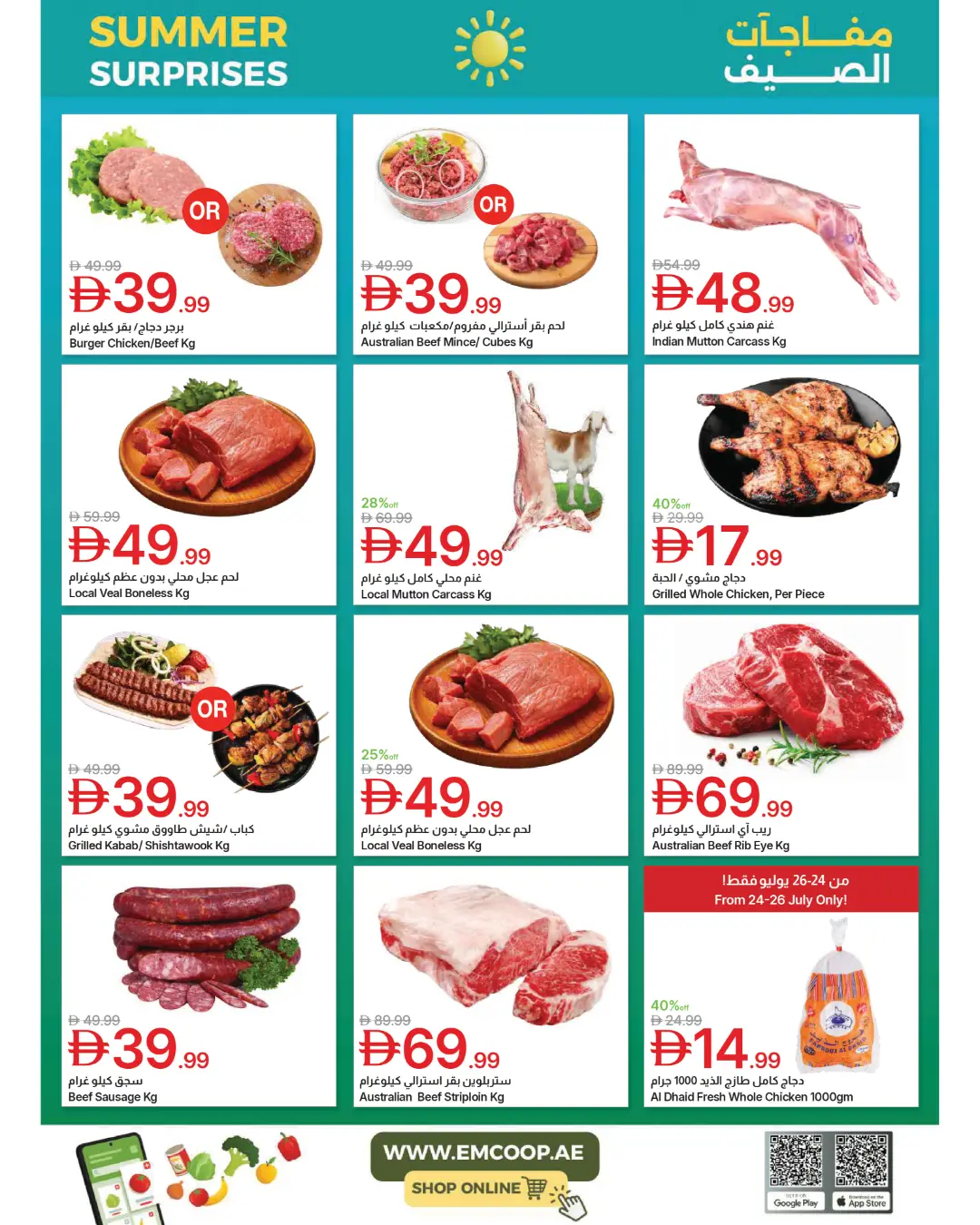 Emirates Co-Op Summer Surprises Offers | Latest Deals page 6