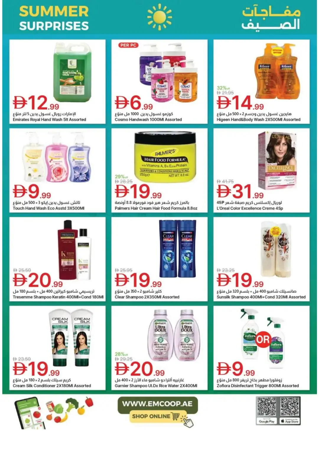 Emirates Co-Op Summer Surprises Offers | Latest Deals page 41