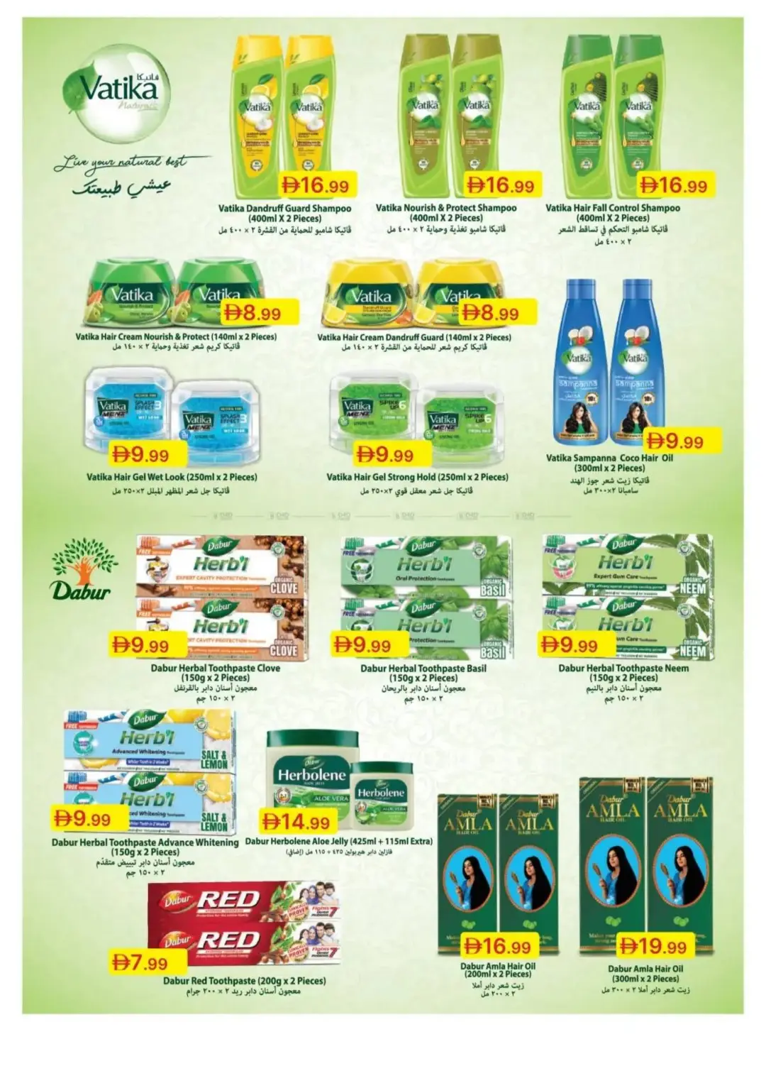 Emirates Co-Op Summer Surprises Offers | Latest Deals page 44