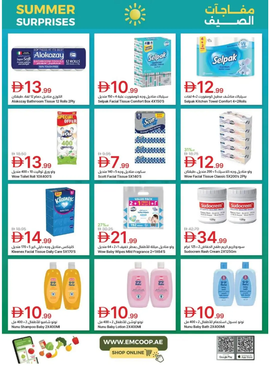 Emirates Co-Op Summer Surprises Offers | Latest Deals page 47