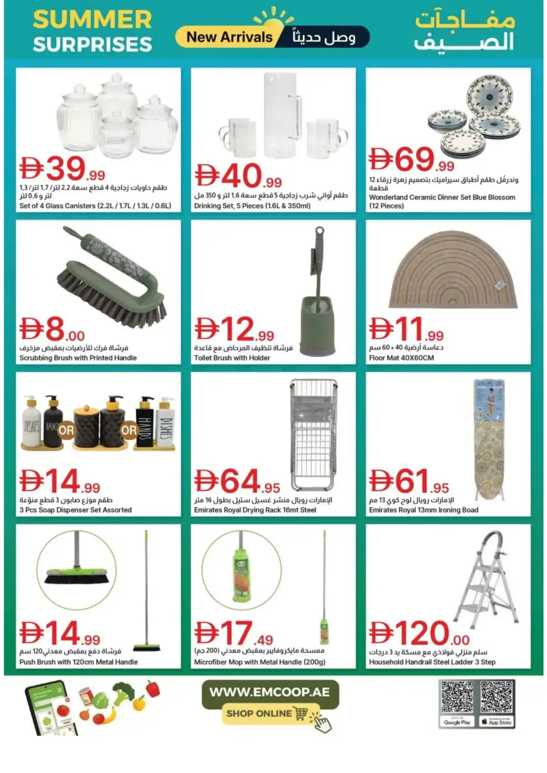 Emirates Co-Op Summer Surprises Offers | Latest Deals page 48