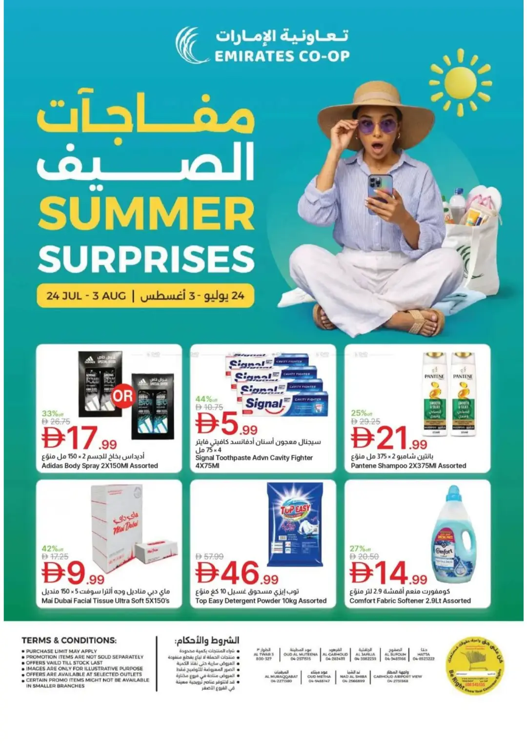 Emirates Co-Op Summer Surprises Offers | Latest Deals page 49