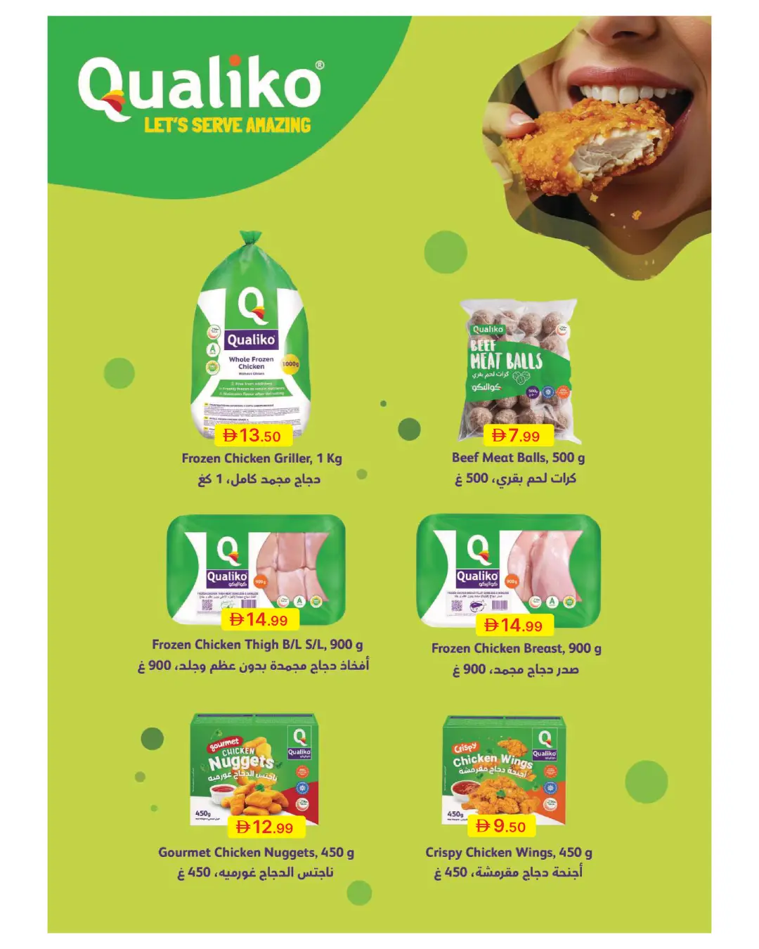 Emirates Co-Op Summer Surprises Offers | Latest Deals page 12