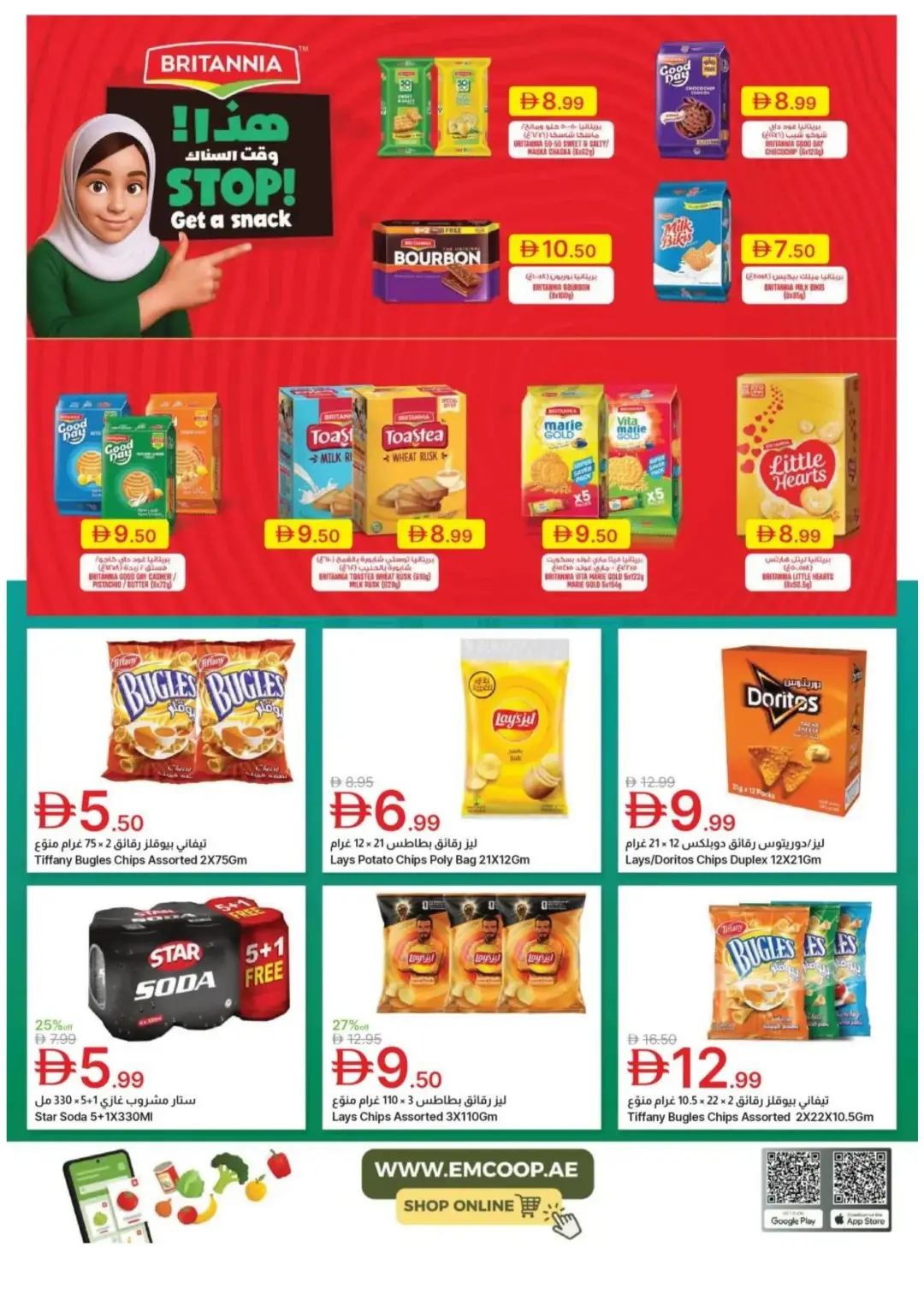 Emirates Co-Op Summer Surprises Offers | Latest Deals page 13