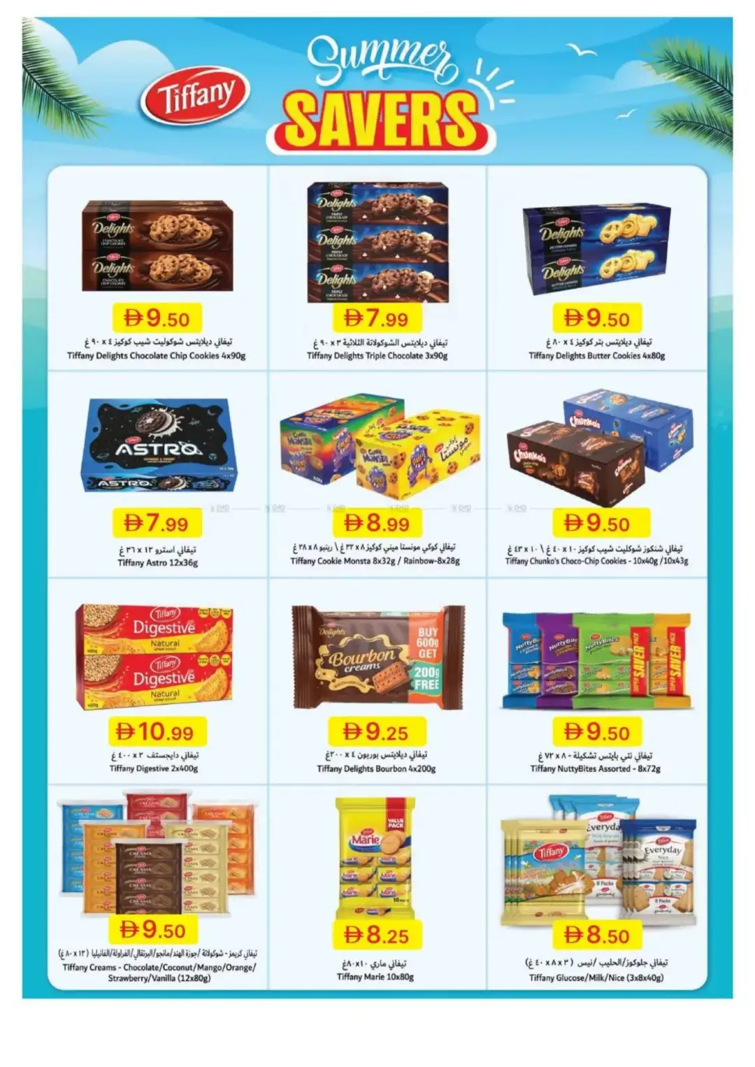 Emirates Co-Op Summer Surprises Offers | Latest Deals page 15