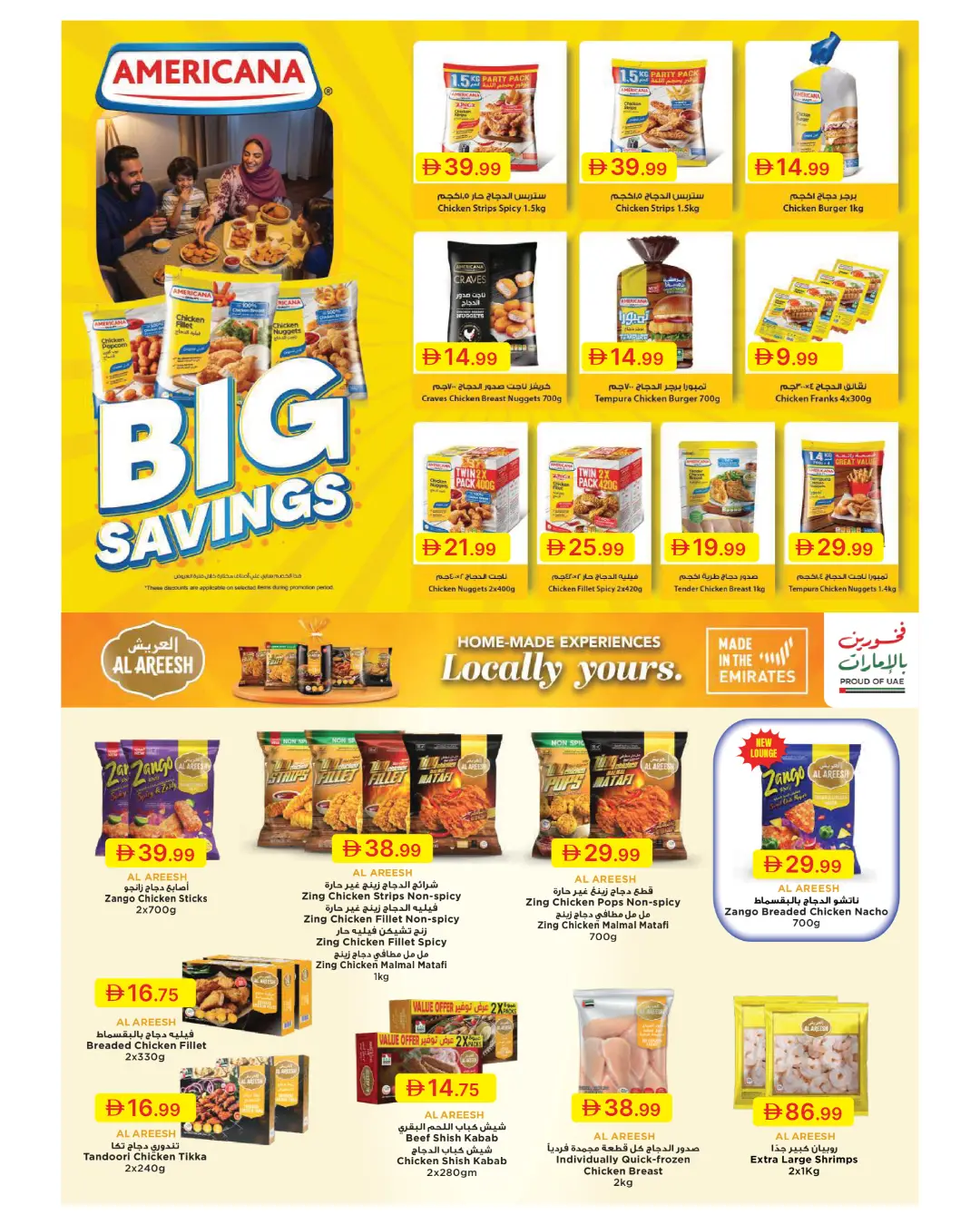 Emirates Co-Op Summer Surprises Offers | Latest Deals page 16