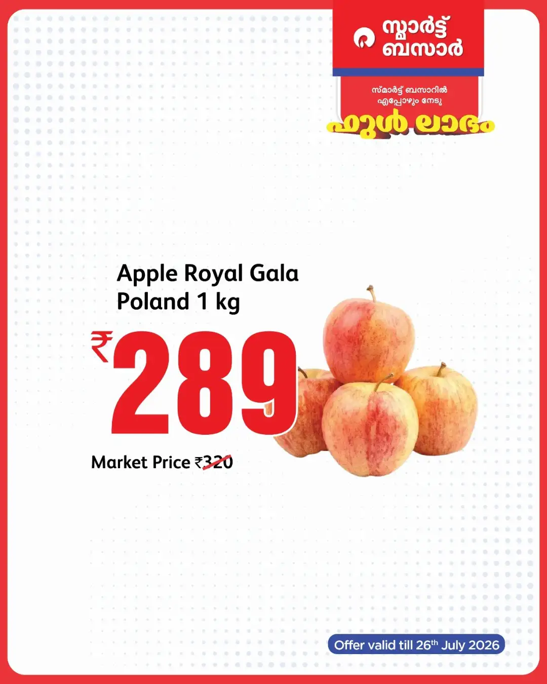 Smart Bazaar Offers | Latest Deals page 2