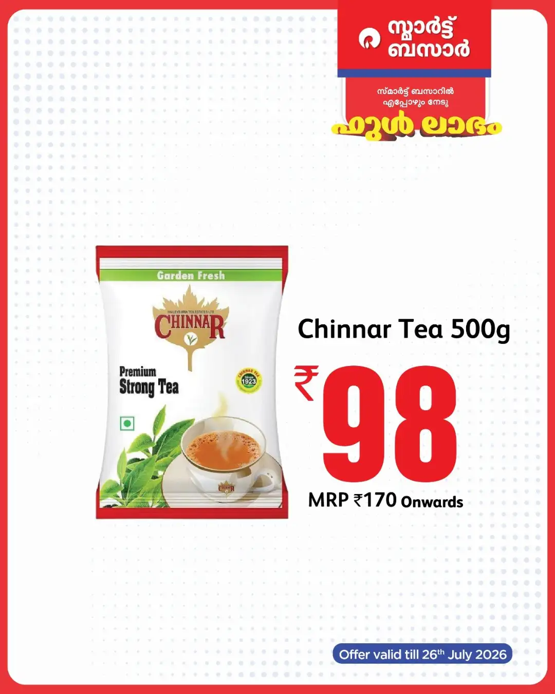 Smart Bazaar Offers | Latest Deals page 14