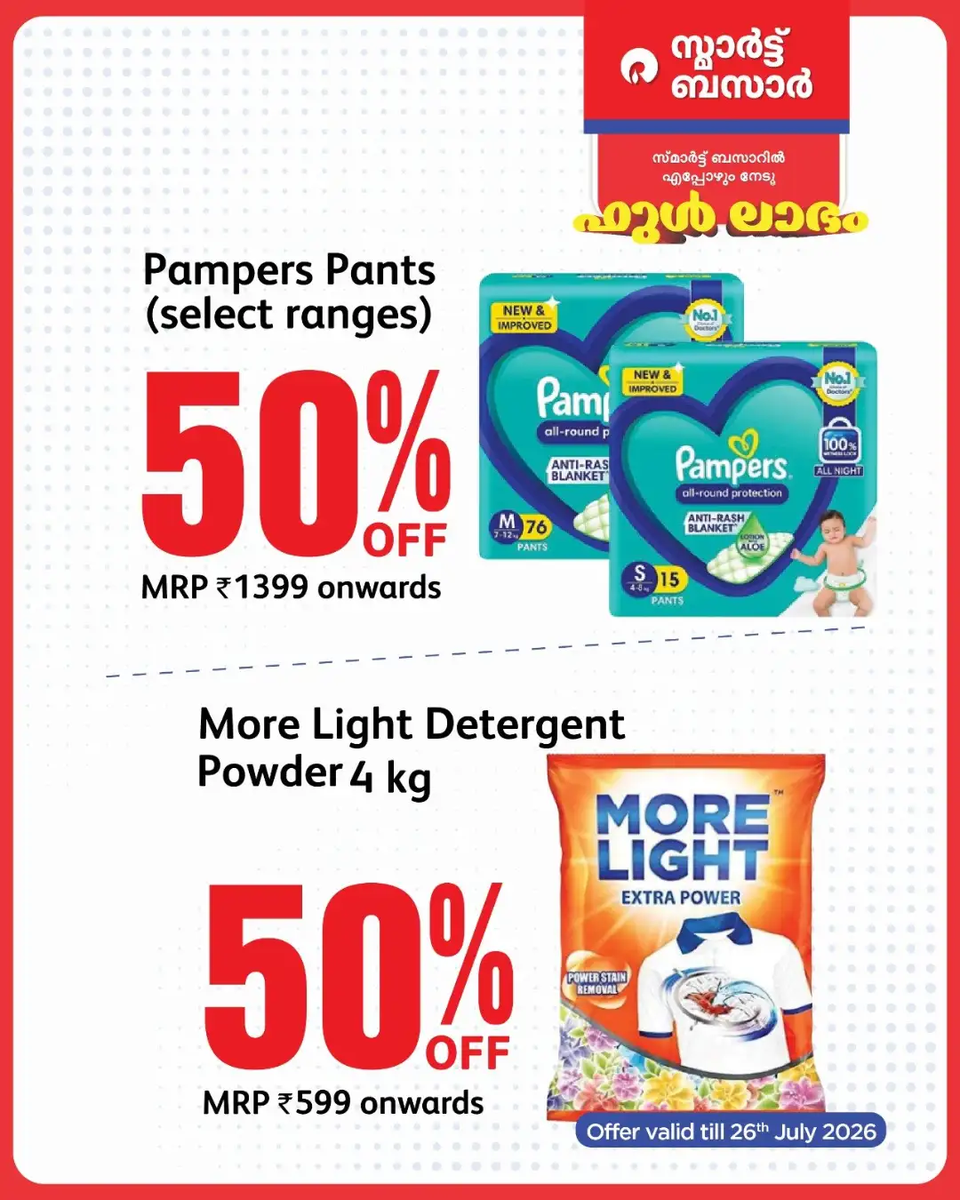 Smart Bazaar Offers | Latest Deals page 16