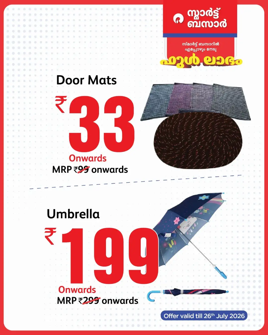 Smart Bazaar Offers | Latest Deals page 17