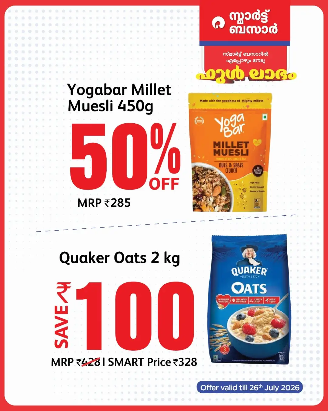 Smart Bazaar Offers | Latest Deals page 18