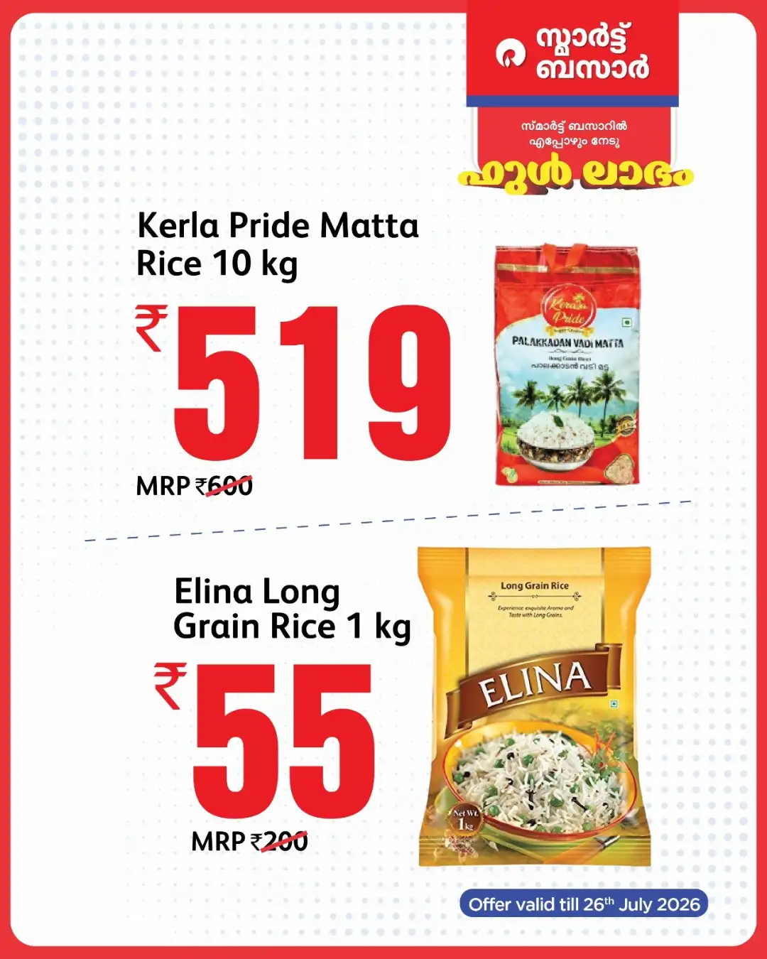 Smart Bazaar Offers | Latest Deals page 4