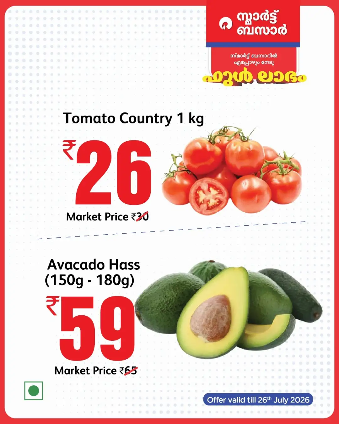 Smart Bazaar Offers | Latest Deals page 6