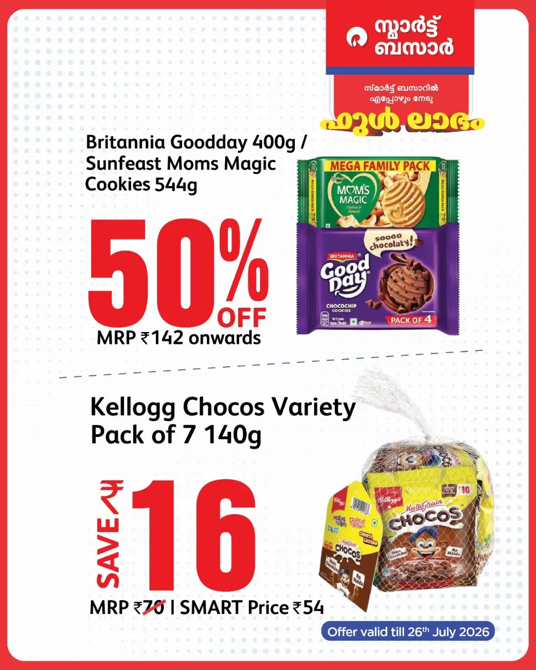 Smart Bazaar Offers | Latest Deals page 8