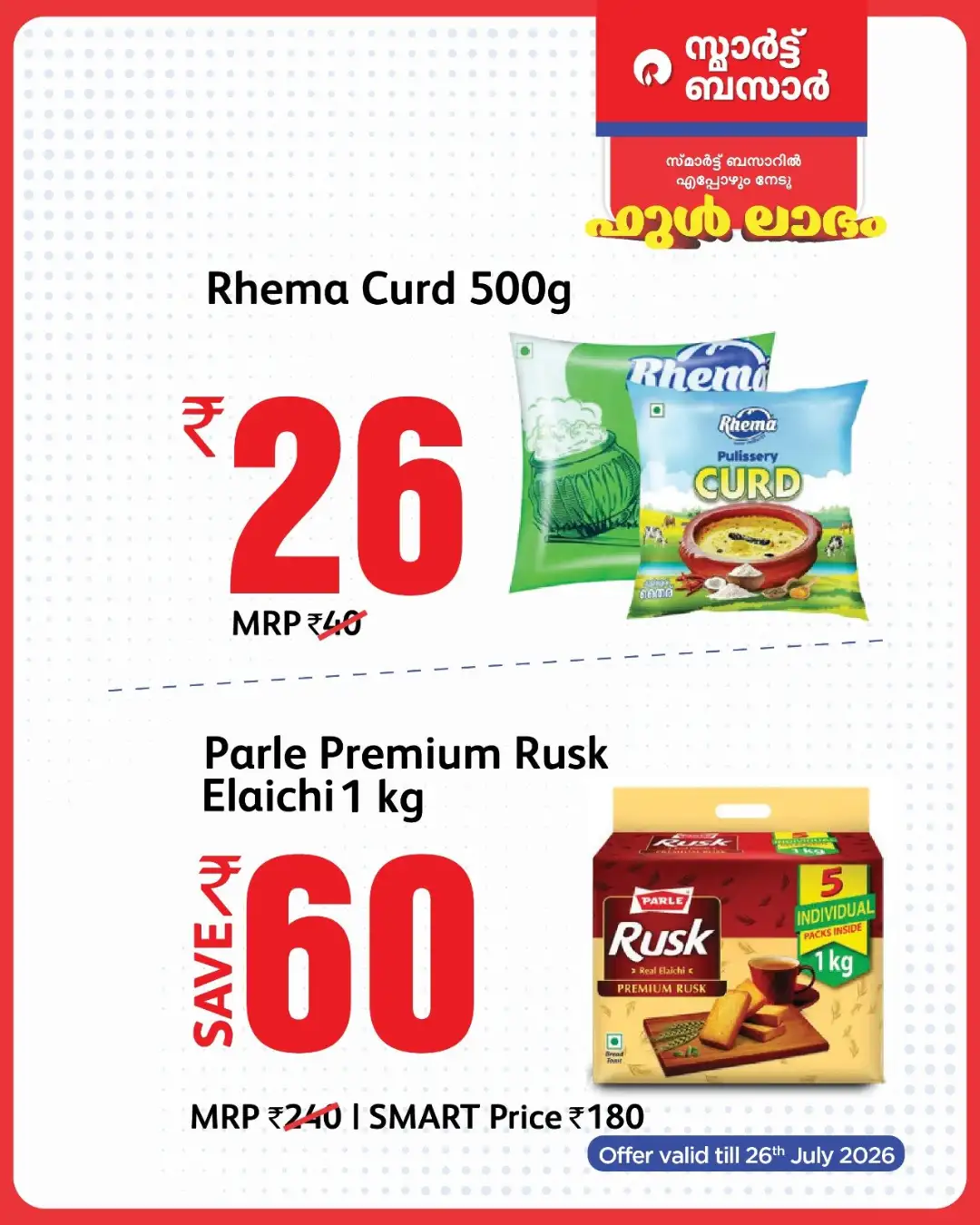Smart Bazaar Offers | Latest Deals page 9