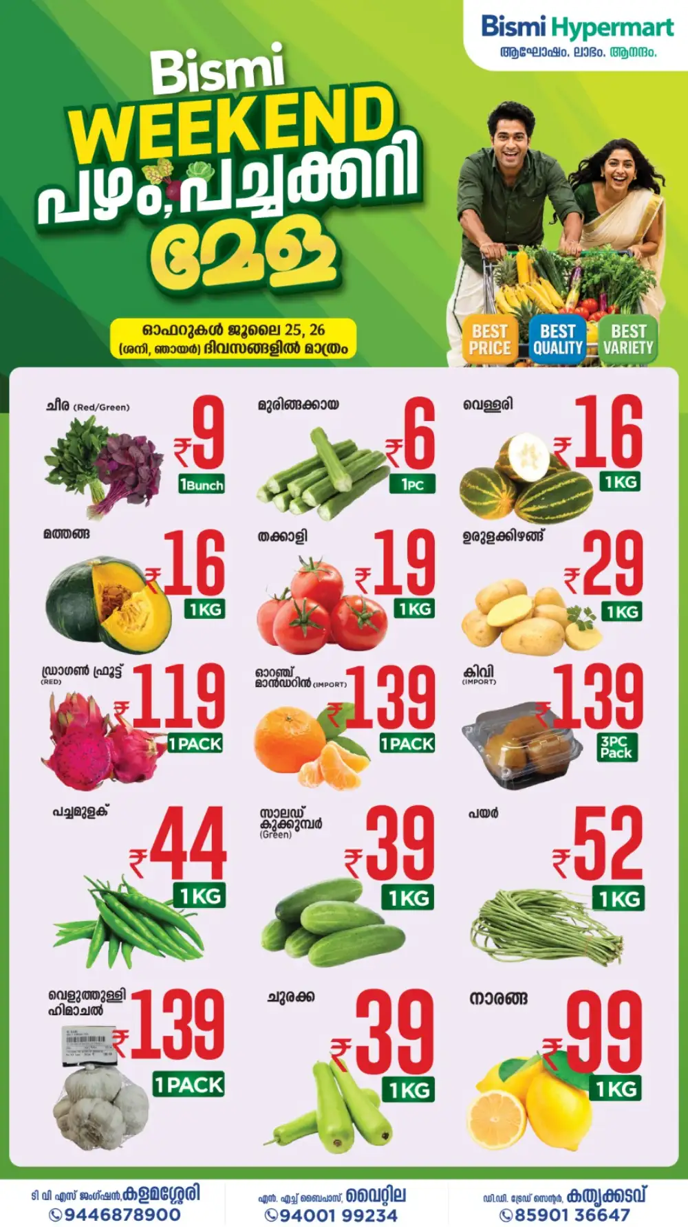Bismi Hypermart Weekend Deals page 5
