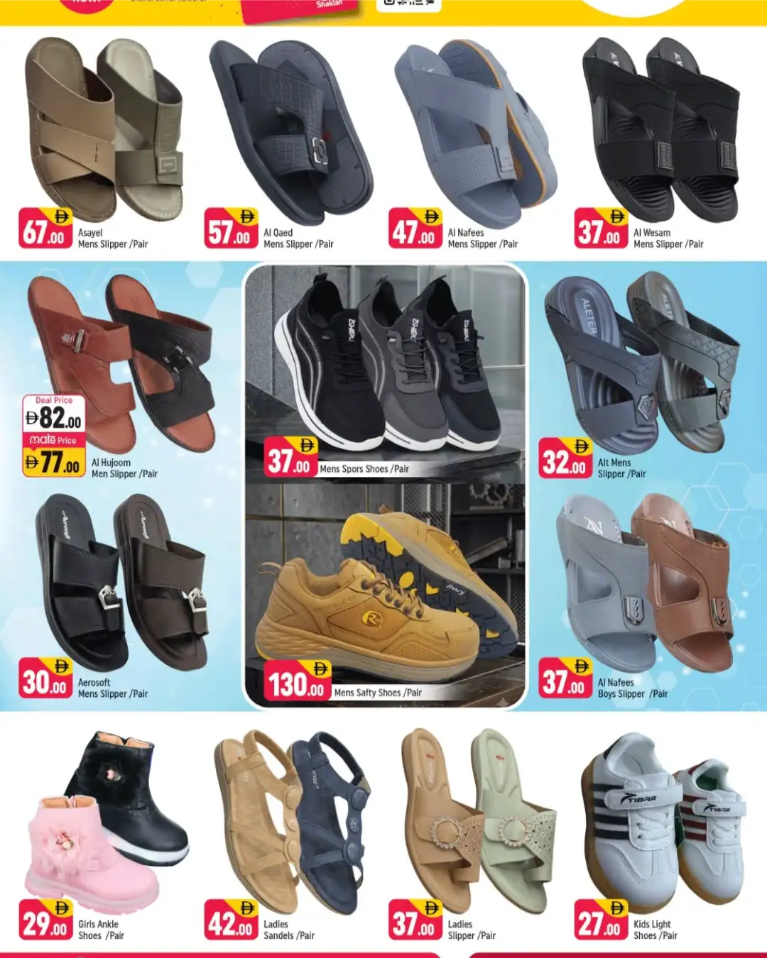 Shaklan Hypermarket Greece Cluster Deal Days | Latest Deals page 3