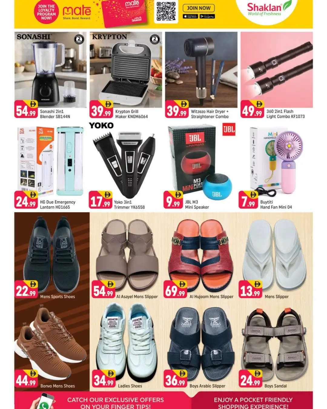 Shaklan Hypermarket Greece Cluster Deal Days | Latest Deals page 4