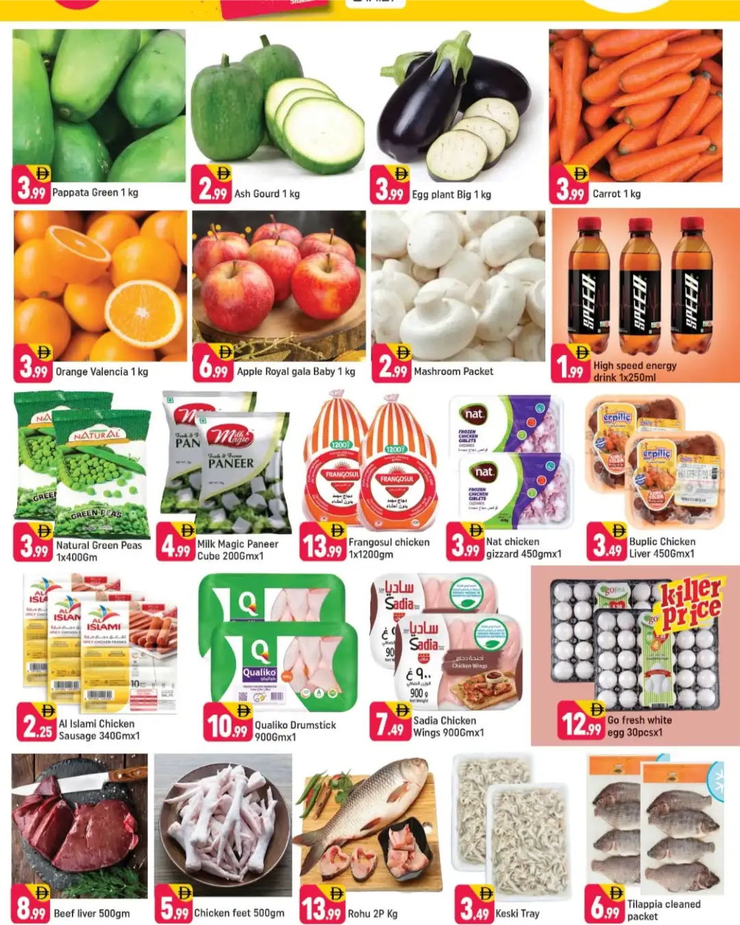 Shaklan Supermarket Sonapur Deal Days | Latest Deals page 2
