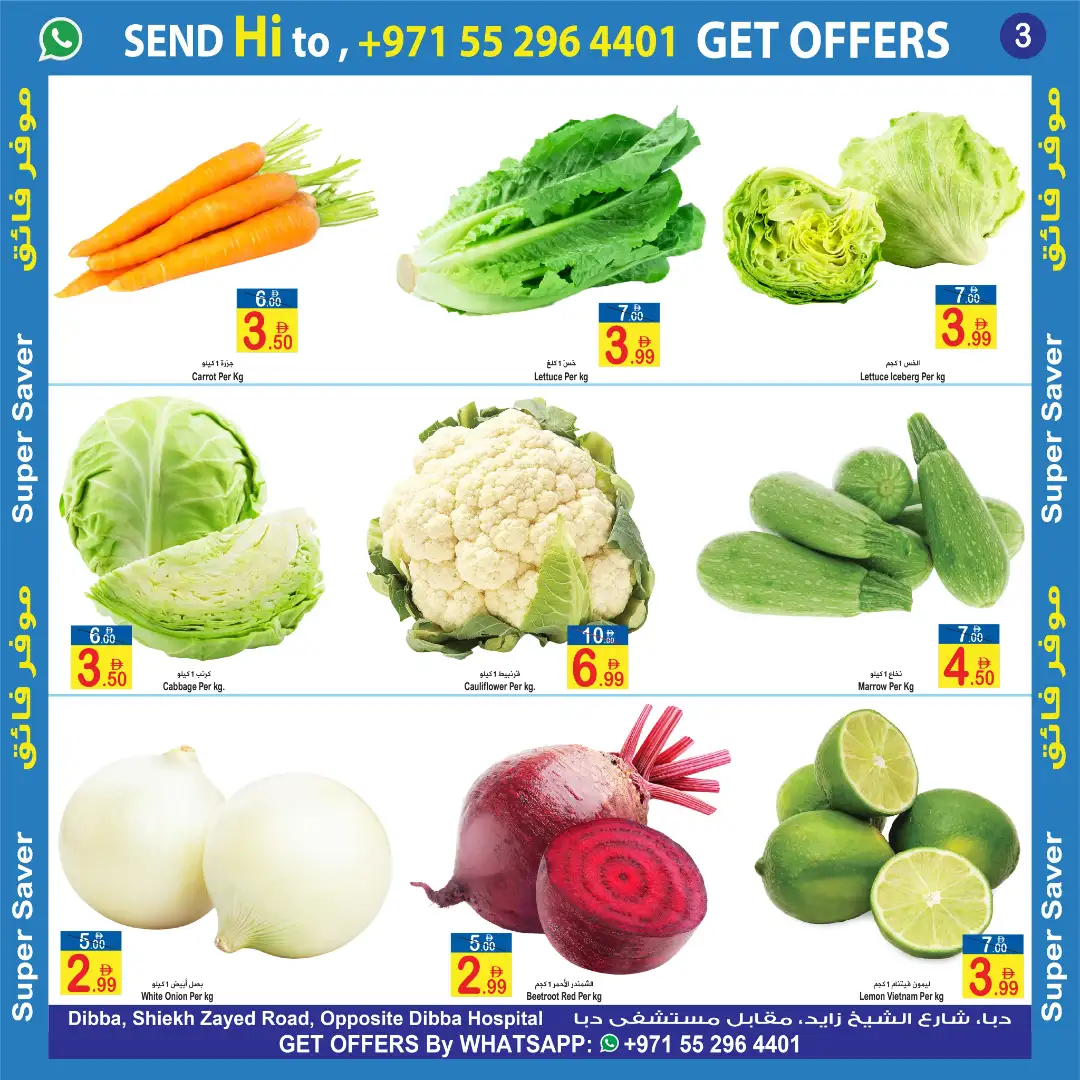 Sun & Sand Discount Center Dibba Super Saver | Deals page 3