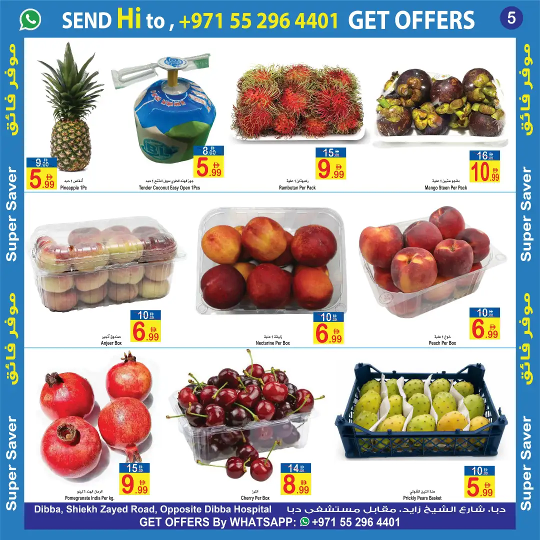 Sun & Sand Discount Center Dibba Super Saver | Deals page 5