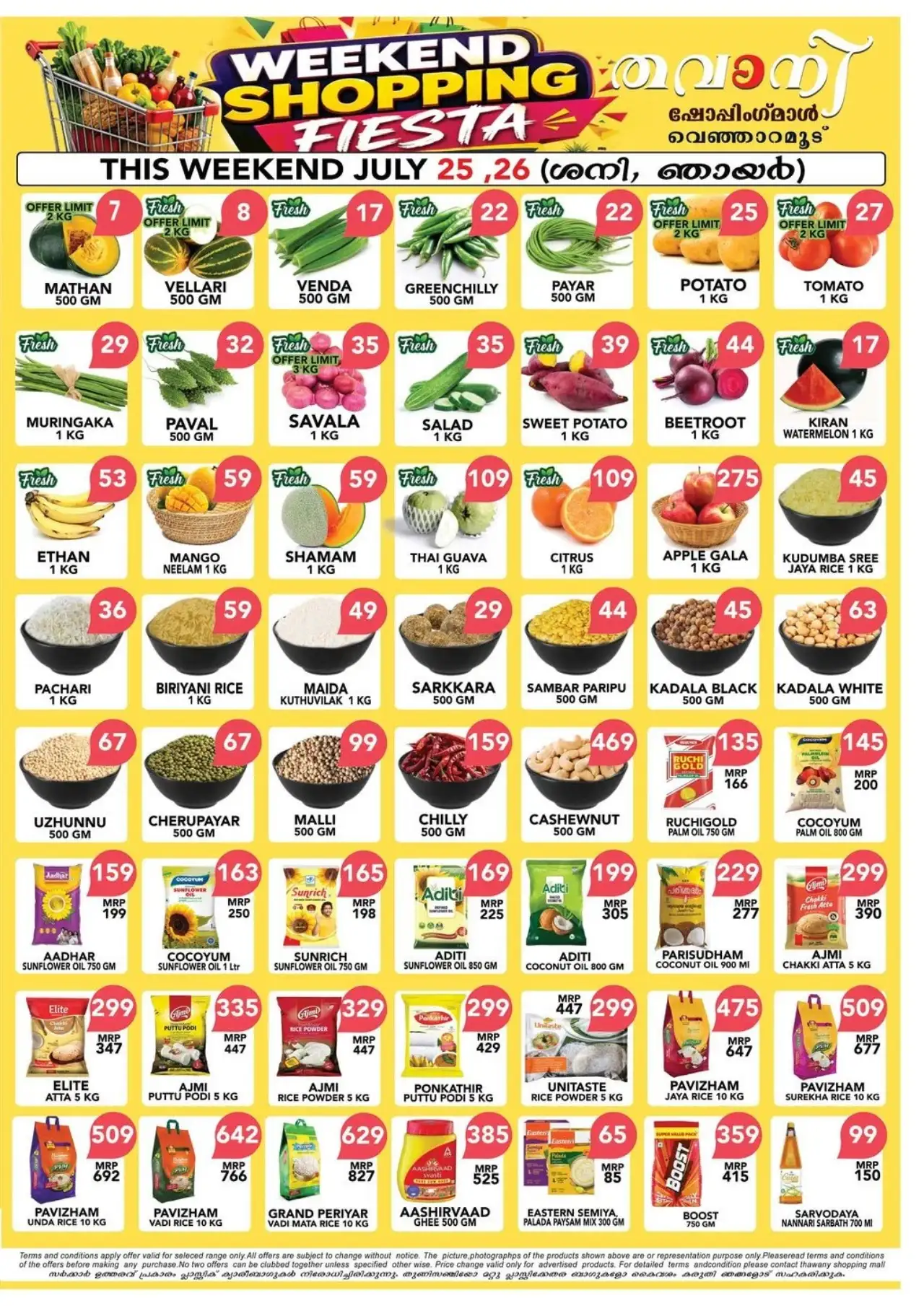 Thawany Shopping Mall Venjaramoodu Weekend Fiesta | Deals page 2