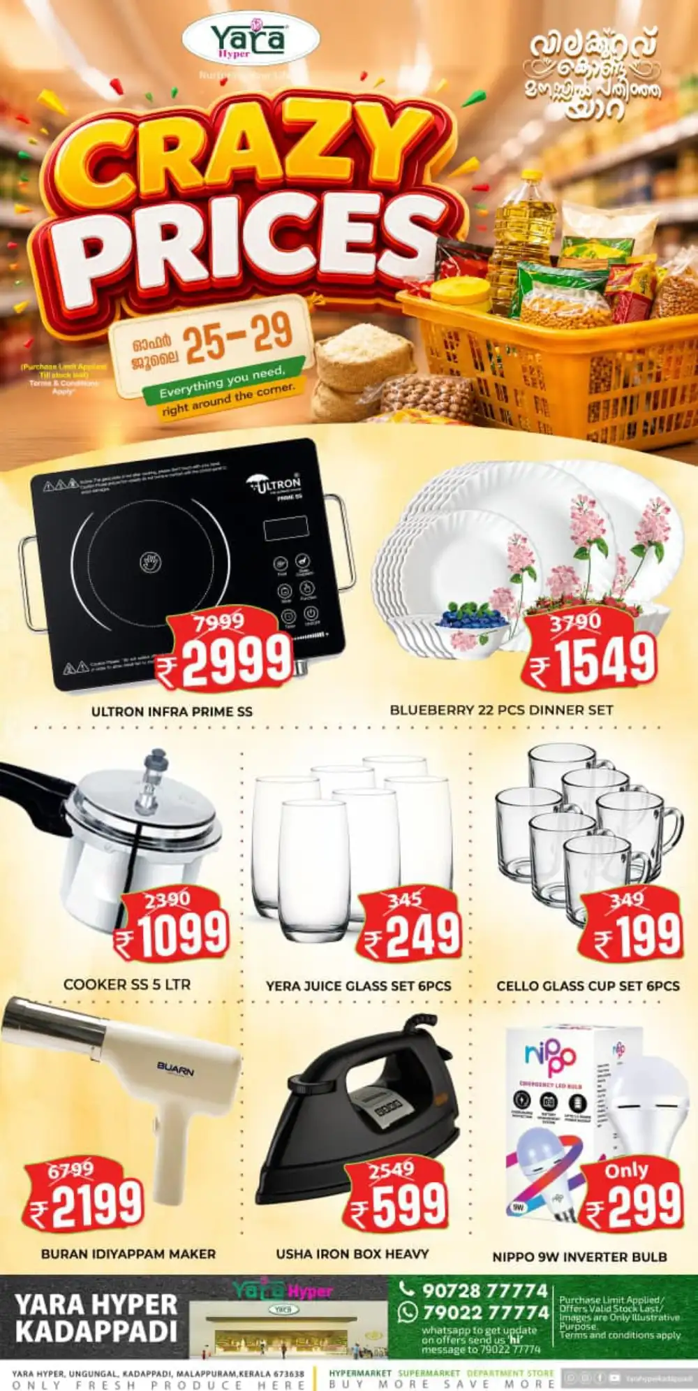 Yara Hyper Crazy Prices Offers Kadappadi page 8