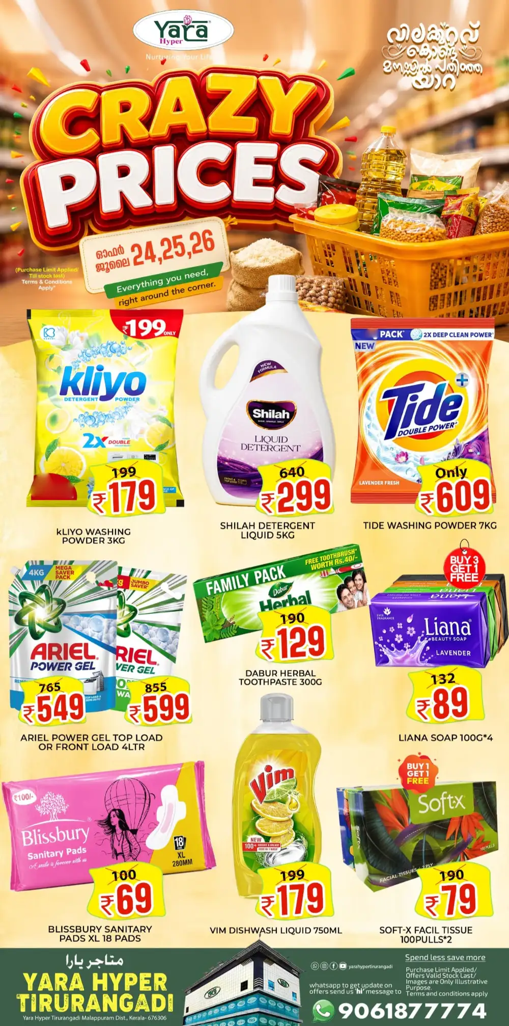 Yara Hyper Crazy Prices Offers Tirurangadi page 11