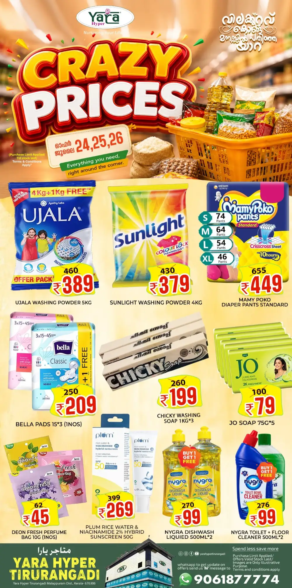 Yara Hyper Crazy Prices Offers Tirurangadi page 12